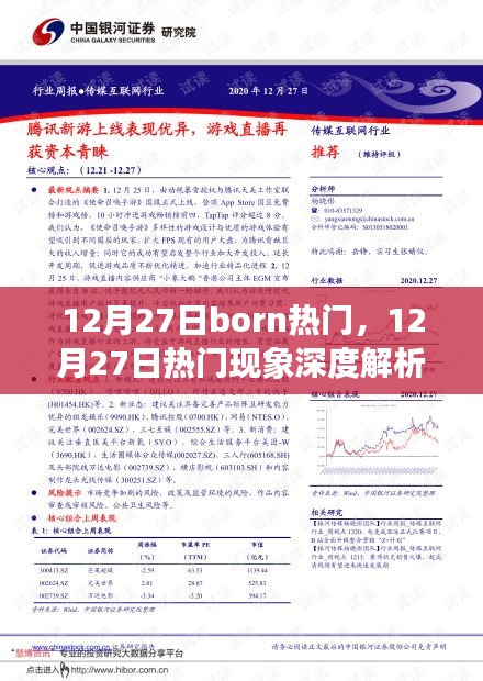 富貴不能淫