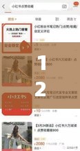 小紅書(shū)揭秘十二月最火熱點(diǎn)爆款再現(xiàn)，你絕對(duì)不能錯(cuò)過(guò)！