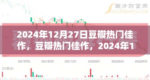 2024年12月 第9頁(yè)