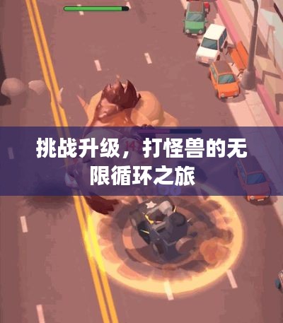 日就月將 第2頁