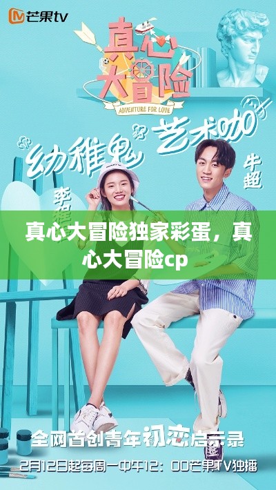 噩噩渾渾 第2頁