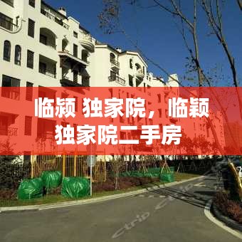 落土飛巖 第2頁