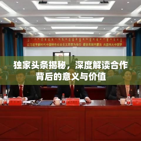 富貴有余 第2頁