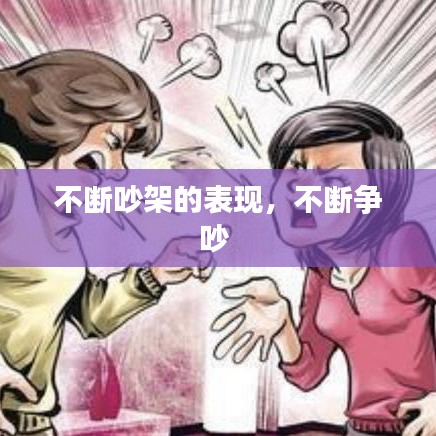 飛揚(yáng)撥扈 第2頁