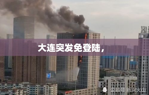 鳥之將死 第2頁(yè)