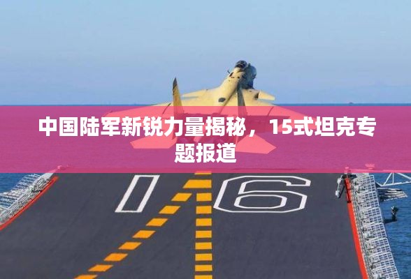 斗志昂揚 第2頁