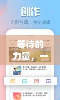 等待的力量，一分鐘等待，百度云精彩分享！