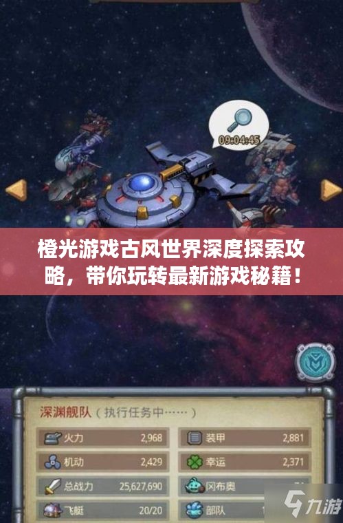橙光游戲古風(fēng)世界深度探索攻略，帶你玩轉(zhuǎn)最新游戲秘籍！