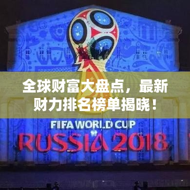 東張西望