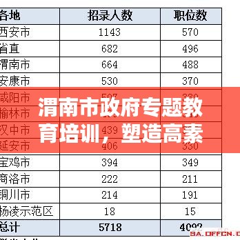 破馬張飛