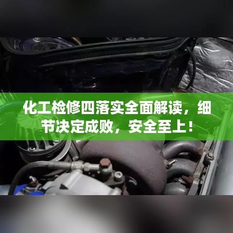 張燈掛彩