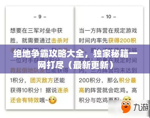 臥薪嘗膽