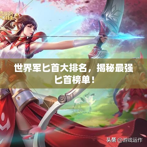 溫文爾雅
