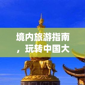 蛙鳴蚓叫