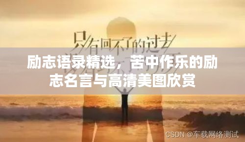 艱苦卓絕